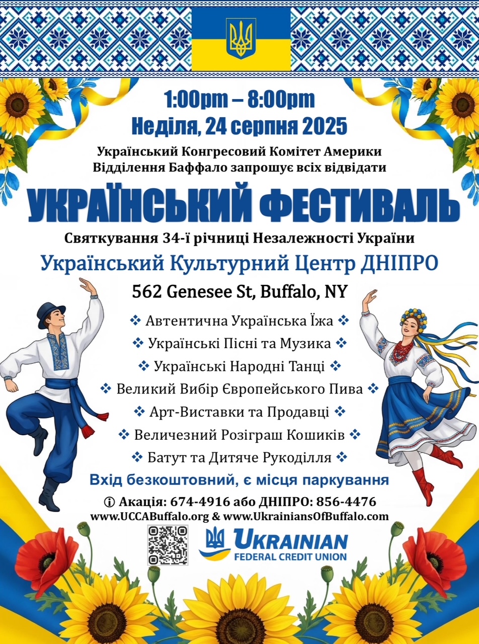 ukifest2025uajpg.jpeg - 804.00 kB